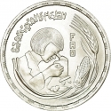 1 Pound 1978, KM# 482, Egypt, Food and Agriculture Organization (FAO), Education