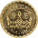 1 Pound 2002, KM# 938, Egypt, Bibliotheca Alexandrina, Erection