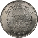 1 Pound 2002, KM# 912, Egypt, Bibliotheca Alexandrina, Erection