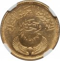 1 Pound 1960, KM# 401, Egypt, Start of the Construction of the Aswan High Dam