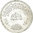 1 Pound 1980, KM# 513, Egypt, Food and Agriculture Organization (FAO), Improving Conditions of Rural Women