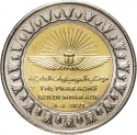 1 Pound 2021, Egypt, Pharaohs' Golden Parade