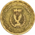 1 Pound 2002, KM# 956, Egypt, National Labour Day, Police Day