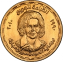 1 Pound 2010, Egypt, Suzanne Mubarak, Reading for All