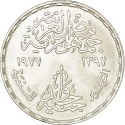 1 Pound 1977, KM# 472, Egypt, Food and Agriculture Organization (FAO), Saving for Development