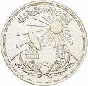 1 Pound 1981, KM# 522, Egypt, National Labour Day, Science Day