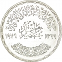 1 Pound 1979, KM# 490, Egypt, National Labour Day, Teachers' Day