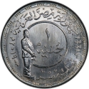 1 Pound 2019, Egypt, Banque Misr, 100th Anniversary