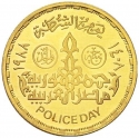 1 Pound 1988, KM# 647, Egypt, National Labour Day, Police Day
