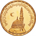 10 Pounds 1985, KM# 634, Egypt, 4th International Conference of the Prophet Sunnah and Sira