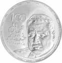 10 Pounds 2018, Egypt, 100th Anniversary of Birth of Gamal Abdel Nasser