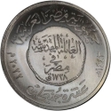 10 Pounds 2022, Egypt, Holy Family in Egypt