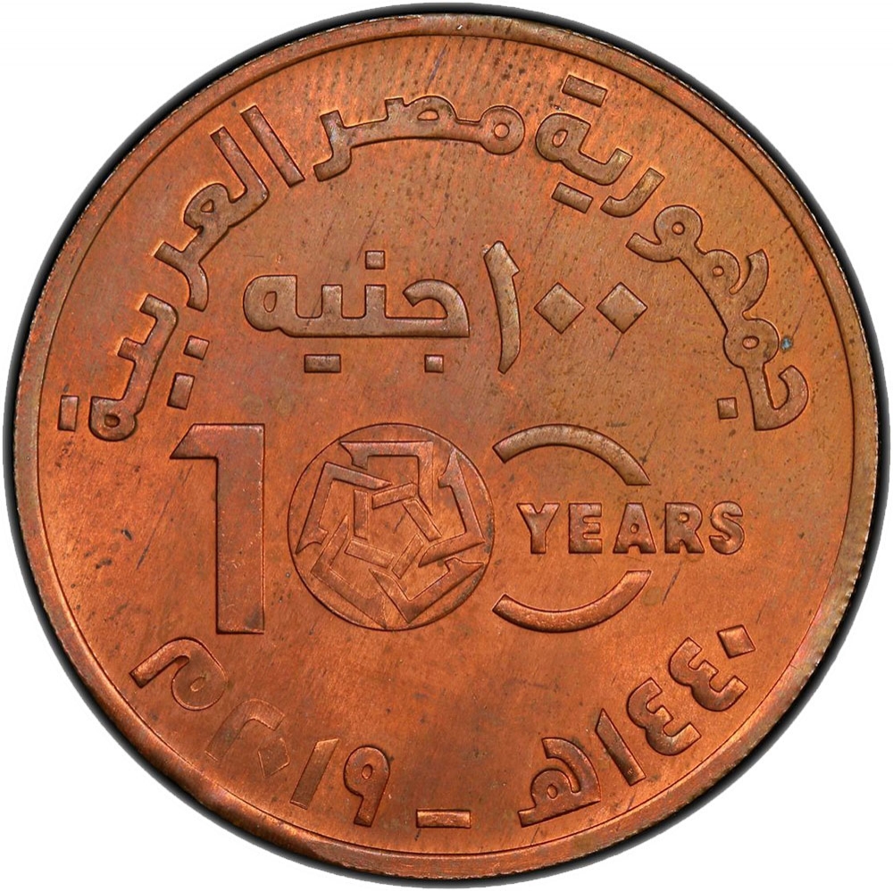 100 Pounds 2019, Egypt, American University in Cairo, 100th Anniversary