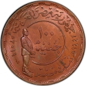 100 Pounds 2019, Egypt, Banque Misr, 100th Anniversary