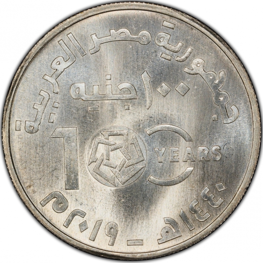 100 Pounds 2019, Egypt, American University in Cairo, 100th Anniversary