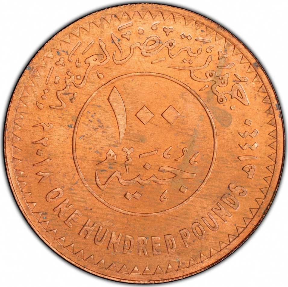 100-pounds-egypt-2018-coinbrothers-catalog