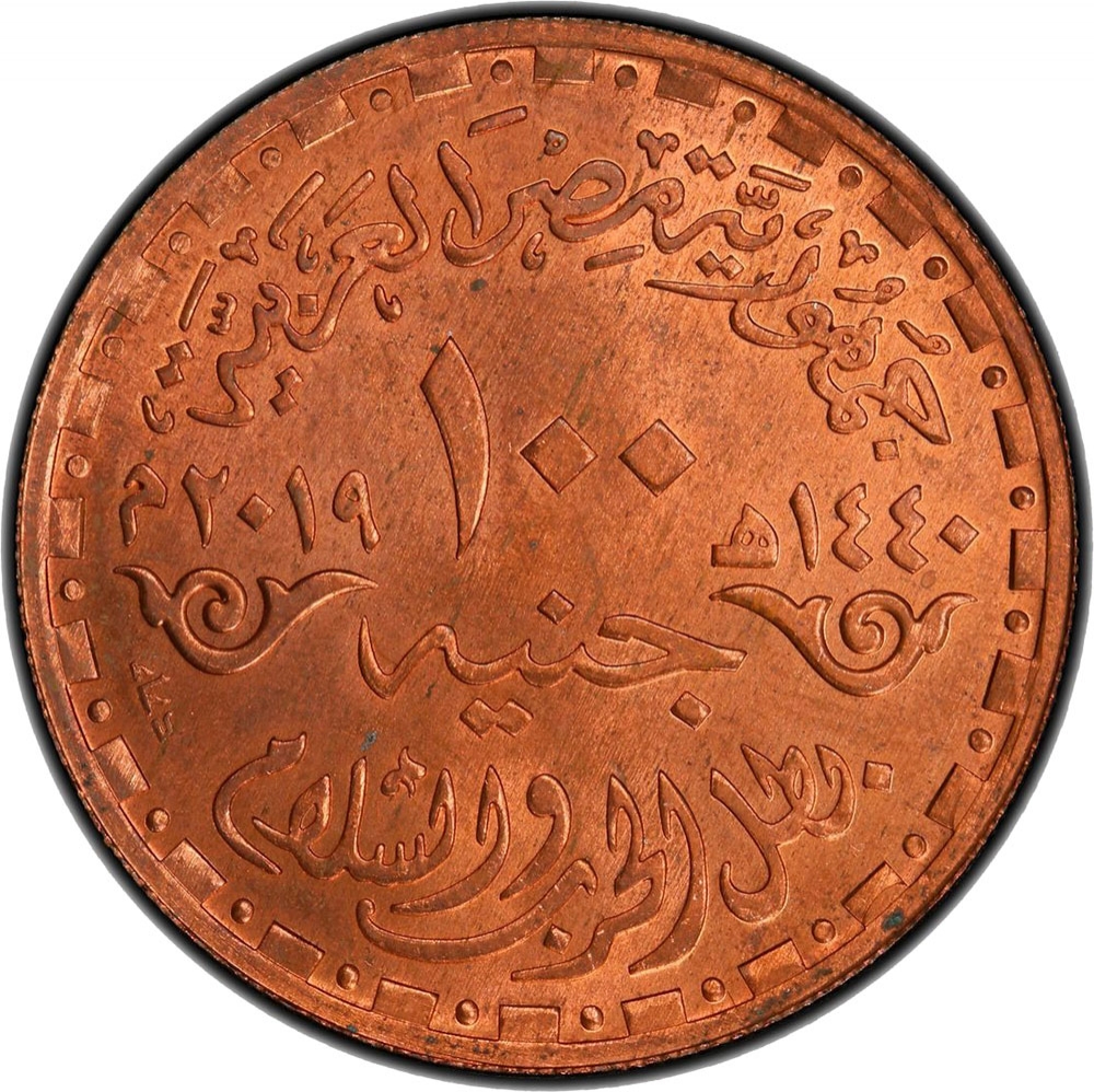 100-pounds-egypt-2019-coinbrothers-catalog