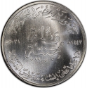 100 Pounds 2021, Egypt, 75th Anniversary of Egyptian State Council