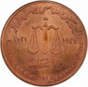 100 Pounds 2021, Egypt, 75th Anniversary of Egyptian State Council