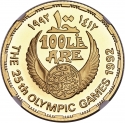 100 Pounds 1992, KM# 719, Egypt, Barcelona 1992 Summer Olympics, Archery