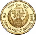 100 Pounds 1992, KM# 720, Egypt, Barcelona 1992 Summer Olympics, Wrestling Ox