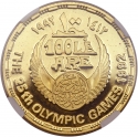 100 Pounds 1992, KM# 717, Egypt, Barcelona 1992 Summer Olympics, Fencing
