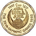 100 Pounds 1992, KM# 724, Egypt, Barcelona 1992 Summer Olympics, Football (Soccer)