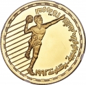 100 Pounds 1992, KM# 722, Egypt, Barcelona 1992 Summer Olympics, Handball