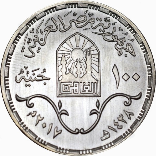 100 Pounds 2017, Egypt, 150th Anniversary of the Khedival Cairo