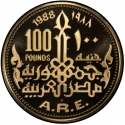 100 Pounds 1988, KM# 648, Egypt, Pharaonic Treasure / Ancient Egyptian Art, Golden Warrior