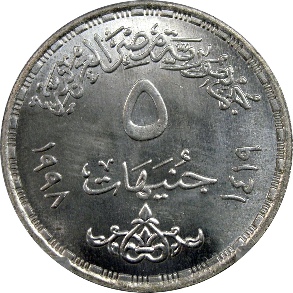 5 Pounds 1998, KM# 856, Egypt, National Bank of Egypt, 100th Anniversary