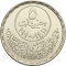 5 Pounds 1990, KM# 698, Egypt, 100th Anniversary of Alexandria Sporting Club