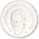 5 Pounds 1993, KM# 759, Egypt, 100th Anniversary of Birth of Bayram al-Tunisi