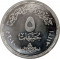5 Pounds 2010, KM# 995, Egypt, 100th Anniversary of the Egyptian Olympic Committee
