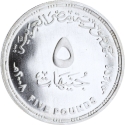 5 Pounds 2008, KM# 984, Egypt, Cairo University, 100th Anniversary of the Foundation