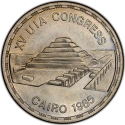 5 Pounds 1985, KM# 593, Egypt, 15th International Union of Architects Congress in Cairo