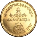 5 Pounds 1973, KM# 441, Egypt, 75th Anniversary of the National Bank of Egypt