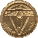 5 Pounds 1982, KM# 547, Egypt, Egyptian Air Force, Sinai Liberation Day