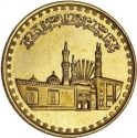 5 Pounds 1982, KM# 546, Egypt, 1000th Anniversary of al-Azhar Mosque