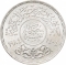 5 Pounds 1984, KM# 560, Egypt, 50th Anniversary of the Academy of the Arabic Language in Cairo