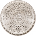 5 Pounds 1984, KM# 566, Egypt, Egypt Industry, 50th Anniversary of the Co-operation Petroleum Company