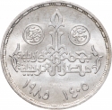 5 Pounds 1985, KM# 575, Egypt, 60th Anniversary of the Parliament of Egypt
