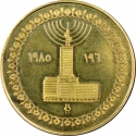 5 Pounds 1985, KM# 582, Egypt, 25th Anniversary of Egyptian Television