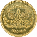 5 Pounds 1985, KM# 582, Egypt, 25th Anniversary of Egyptian Television