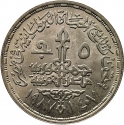 5 Pounds 1987, KM# 617, Egypt, Parliament Museum