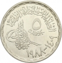 5 Pounds 1988, KM# 660, Egypt, 75th Anniversary of the Ministry of Agriculture