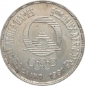 5 Pounds 1991, KM# 700, Egypt, Cairo 1991 All-Africa Games