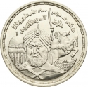 5 Pounds 1994, KM# 763, Egypt, 800th Anniversary of Death of Saladin