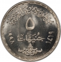 5 Pounds 1998, KM# 858, Egypt, 25th Anniversary of the October War