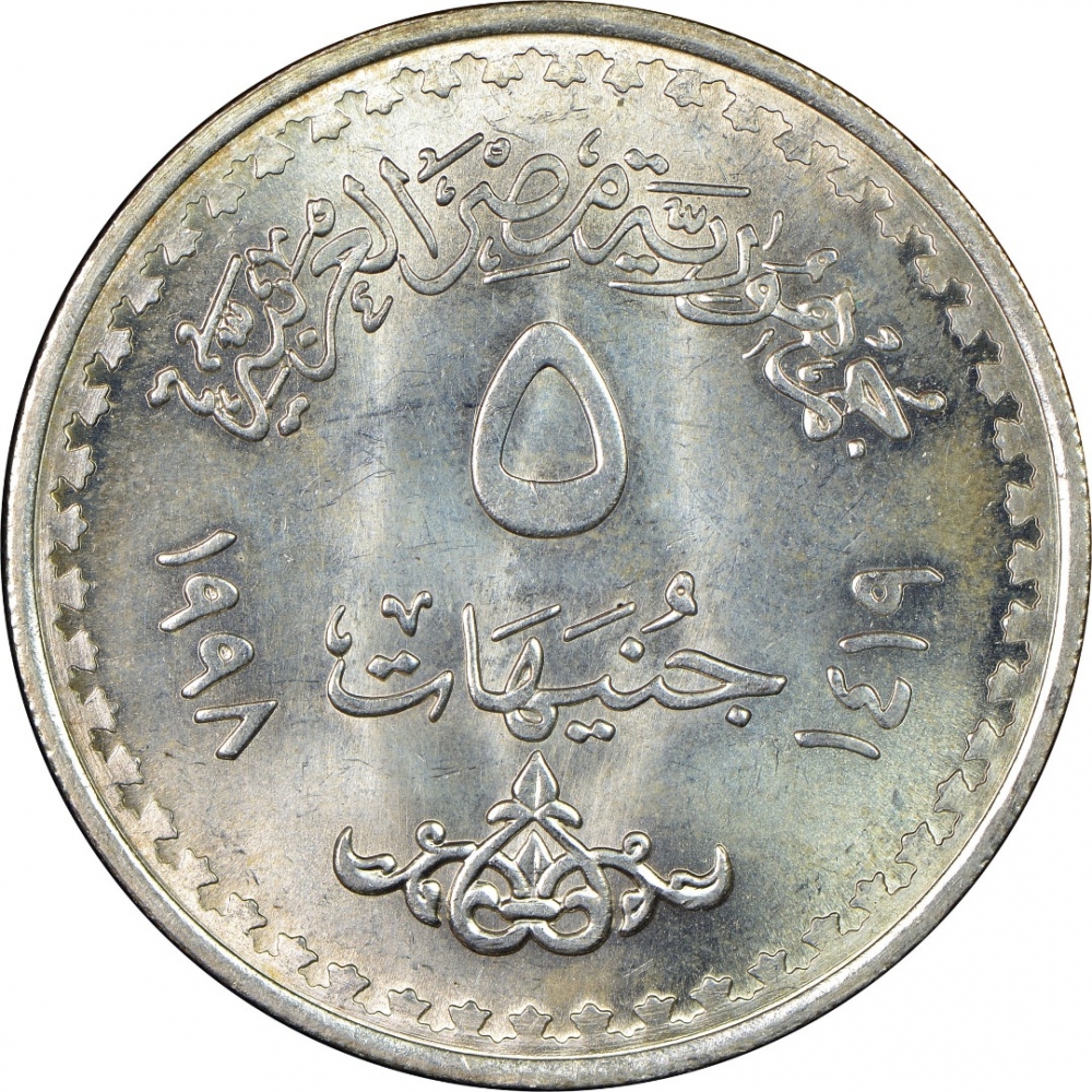 5 Pounds 1998, KM# 853, Egypt, Restoration of al-Azhar Mosque